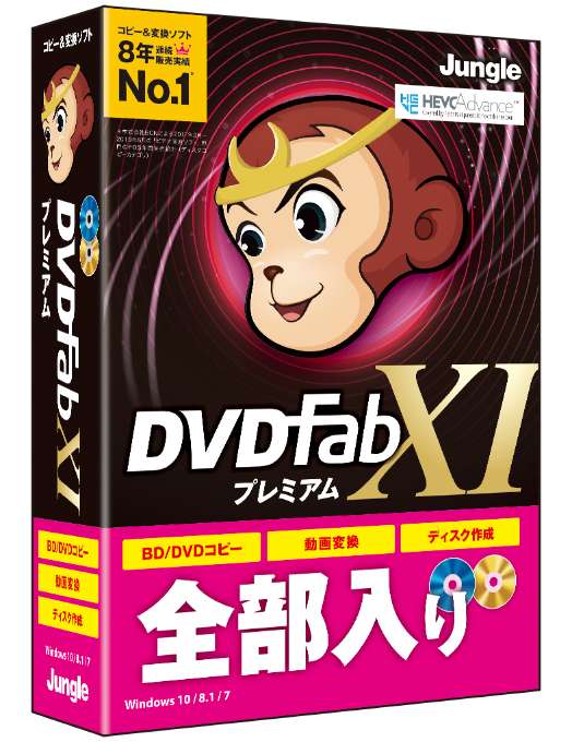 DVDfab XIPC/タブレット