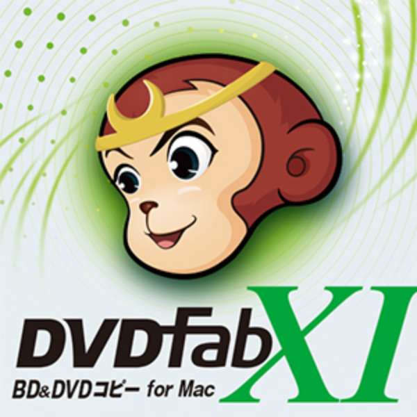 DVDFab Ⅺ プレミアム | BD/DVDのディスクコピー＆動画変換の決定版