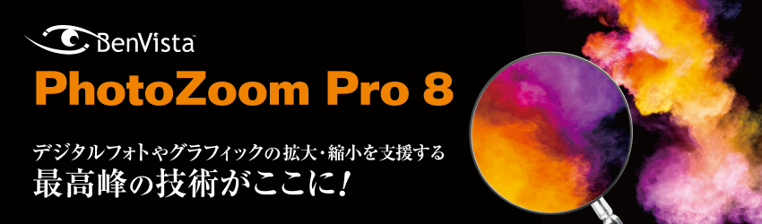 豊富なセール ジャングル PhotoZoom Pro ［Win・Mac用］ ソフマップPayPayモール店 通販 PayPayモール 